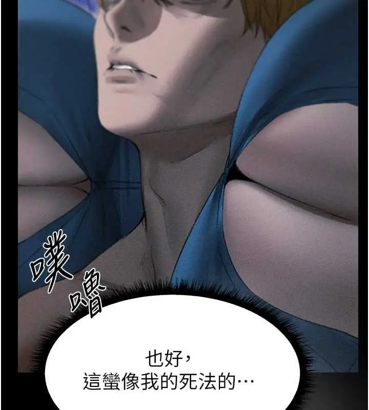 漫画《异界猎妻人》第107话第147张图
