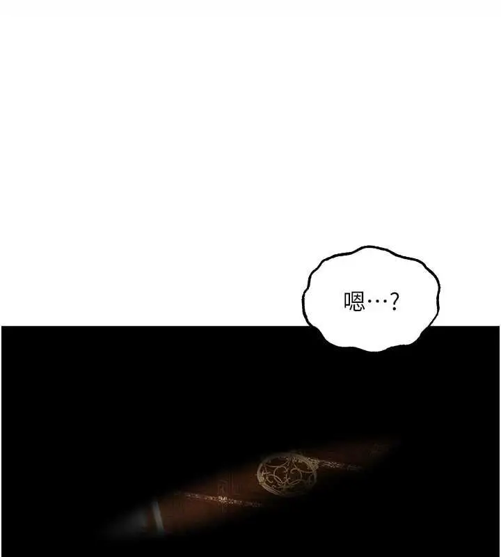 漫画《异界猎妻人》第107话第152张图