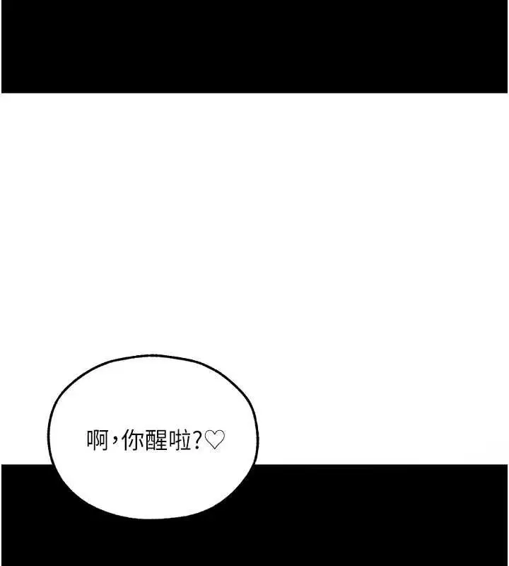 漫画《异界猎妻人》第107话第153张图
