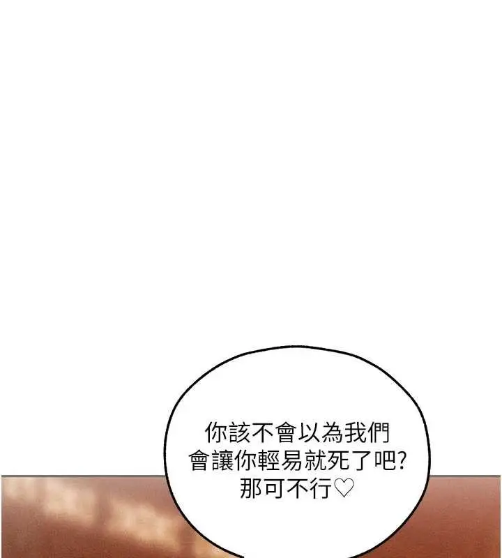 漫画《异界猎妻人》第107话第155张图