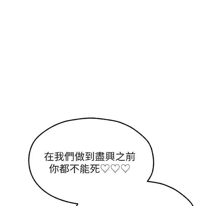漫画《异界猎妻人》第107话第158张图