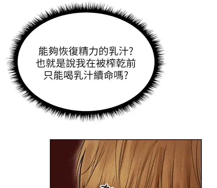 漫画《异界猎妻人》第107话第162张图
