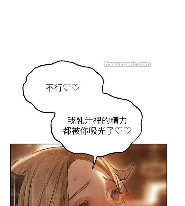 漫画《异界猎妻人》第107话第168张图