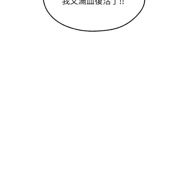 漫画《异界猎妻人》第107话第172张图