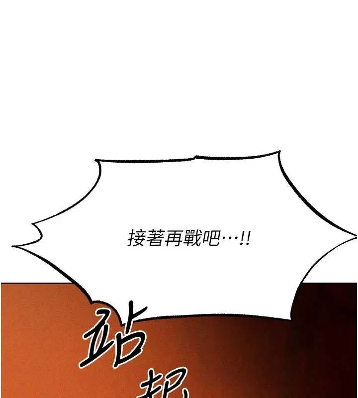 漫画《异界猎妻人》第107话第173张图