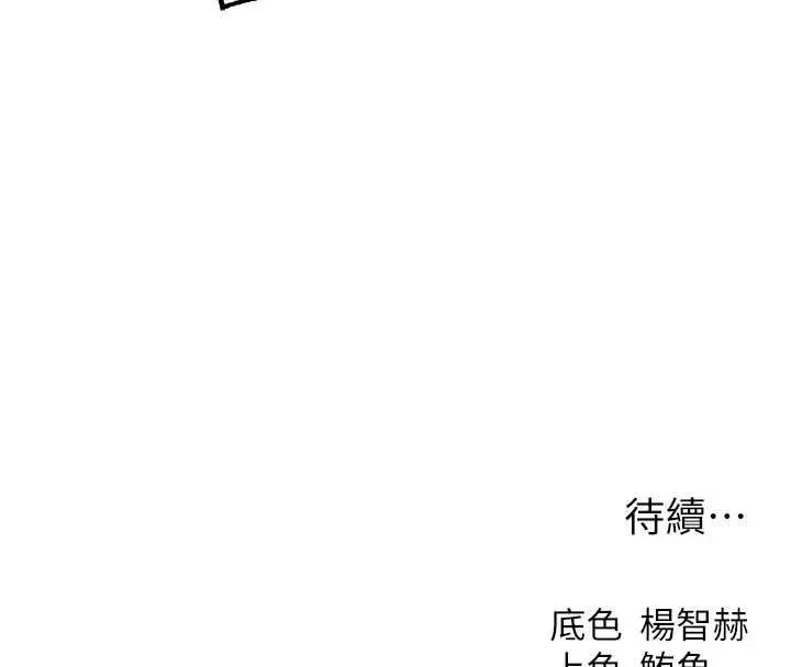 漫画《异界猎妻人》第107话第176张图