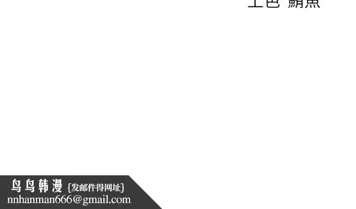 漫画《异界猎妻人》第107话第177张图