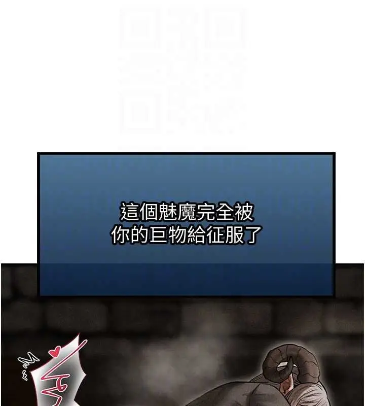 漫画《异界猎妻人》第107话第18张图