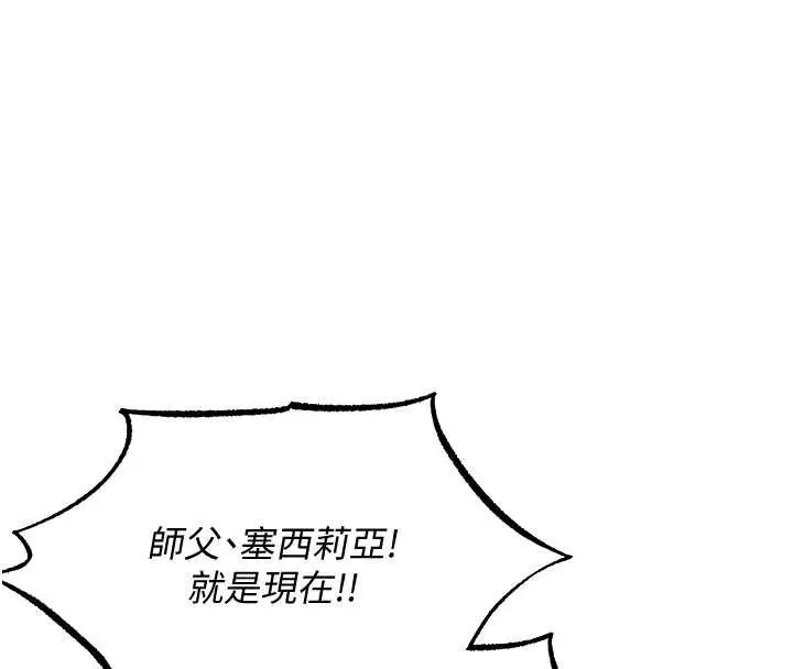 漫画《异界猎妻人》第107话第21张图