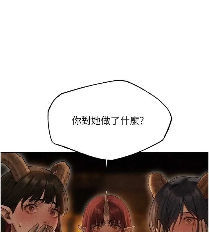漫画《异界猎妻人》第107话第24张图