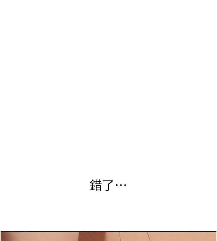 漫画《异界猎妻人》第107话第27张图
