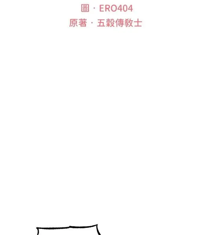 漫画《异界猎妻人》第107话第36张图