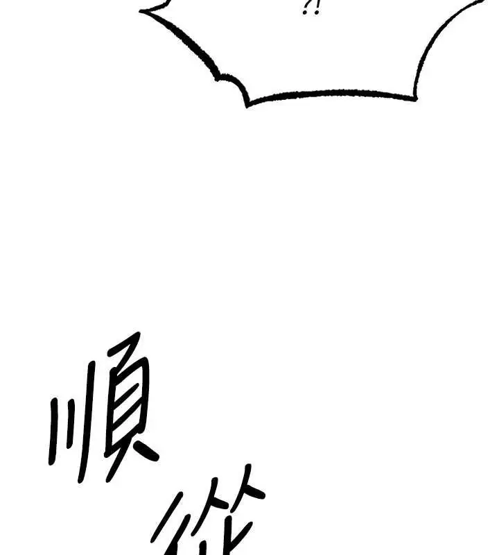 漫画《异界猎妻人》第107话第41张图