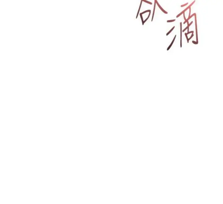 漫画《异界猎妻人》第107话第46张图