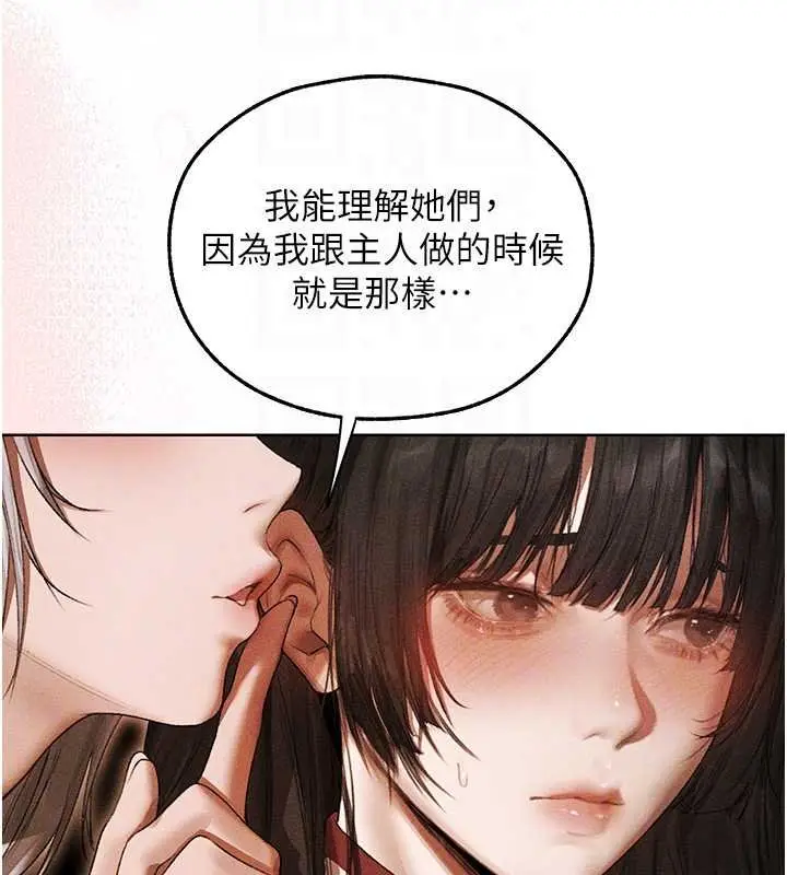 漫画《异界猎妻人》第107话第49张图