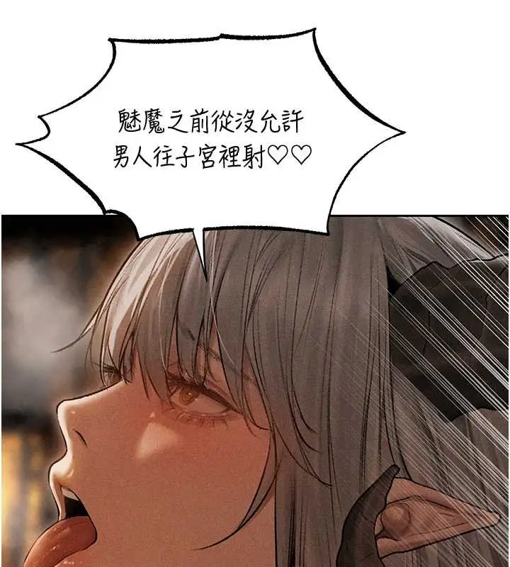 漫画《异界猎妻人》第107话第5张图