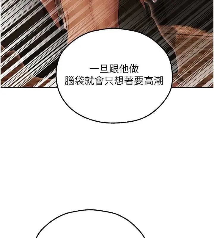 漫画《异界猎妻人》第107话第59张图