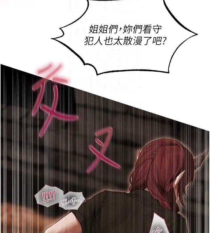 漫画《异界猎妻人》第107话第65张图