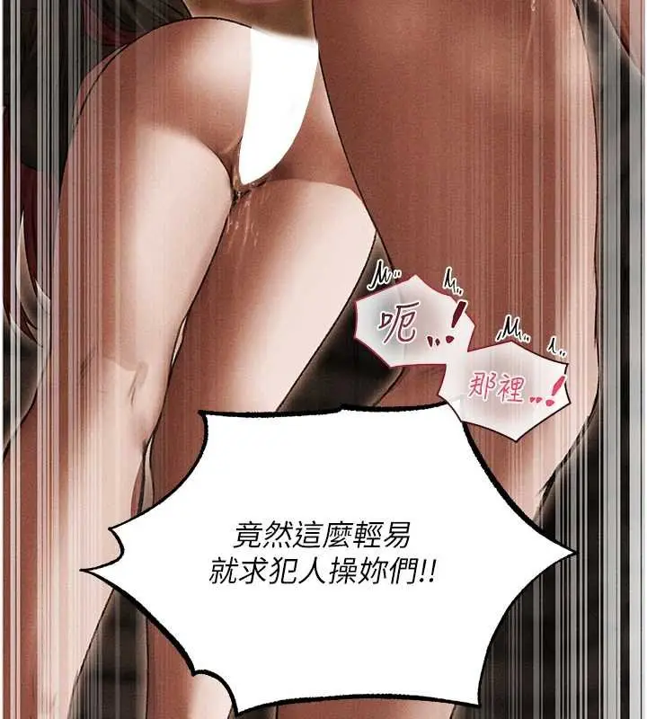 漫画《异界猎妻人》第107话第67张图