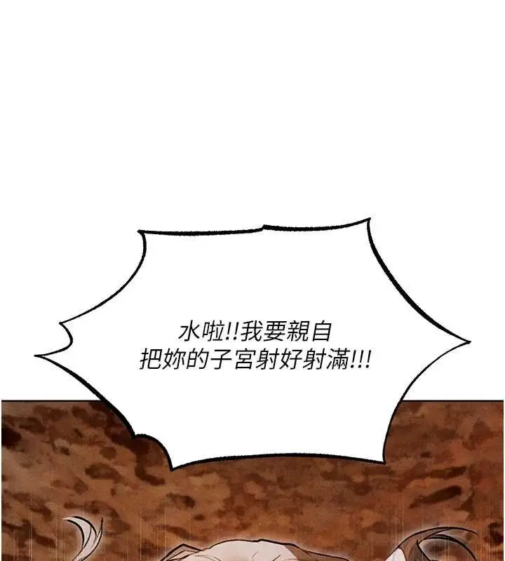 漫画《异界猎妻人》第107话第7张图