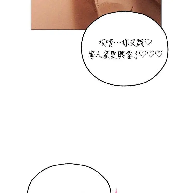 漫画《异界猎妻人》第107话第74张图