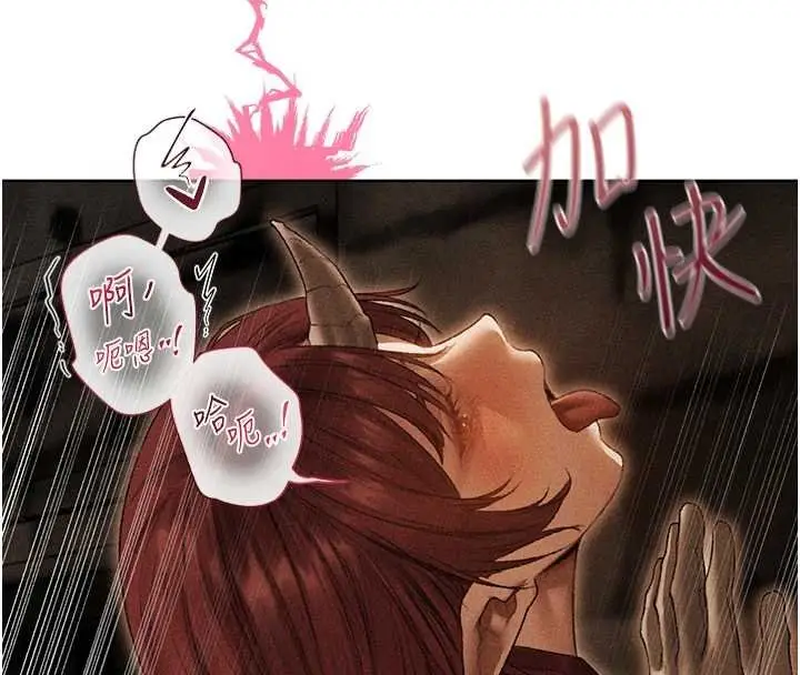 漫画《异界猎妻人》第107话第77张图