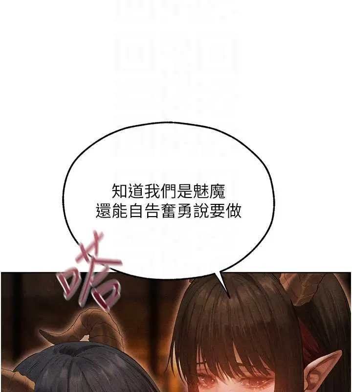 漫画《异界猎妻人》第107话第80张图