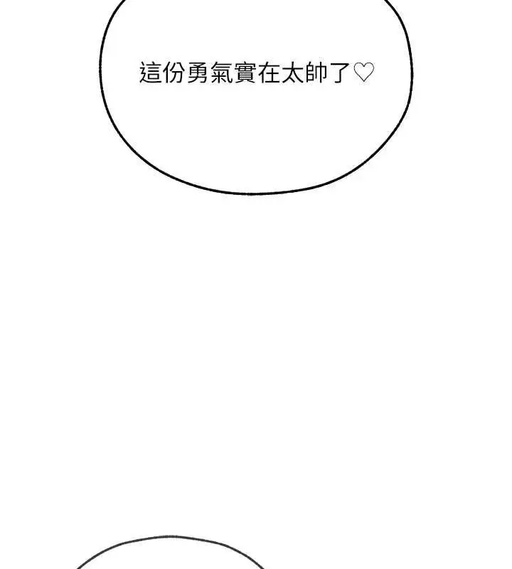 漫画《异界猎妻人》第107话第82张图