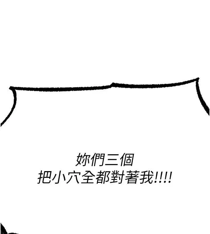漫画《异界猎妻人》第107话第91张图