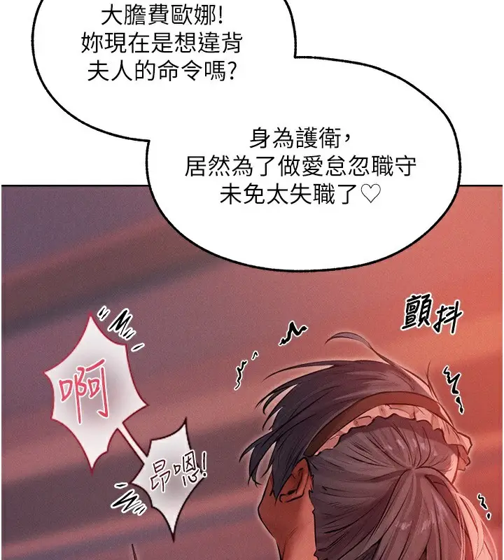 漫画《异界猎妻人》第90话第102张图