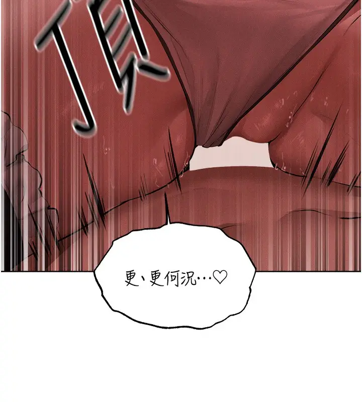 漫画《异界猎妻人》第90话第109张图