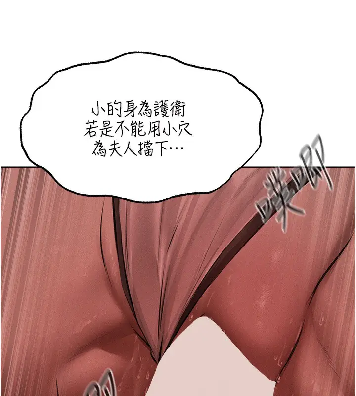 漫画《异界猎妻人》第90话第110张图
