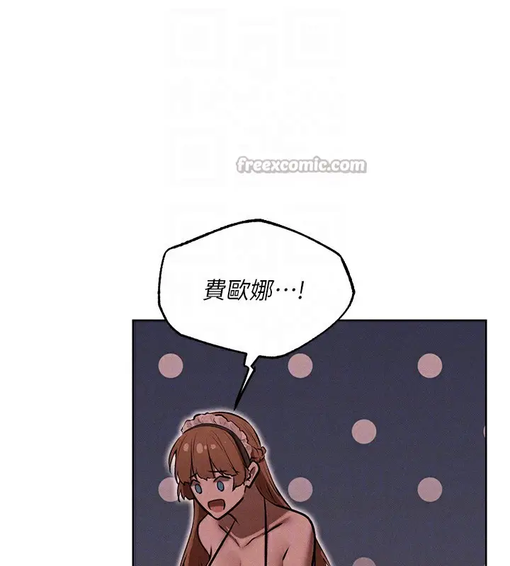 漫画《异界猎妻人》第90话第112张图