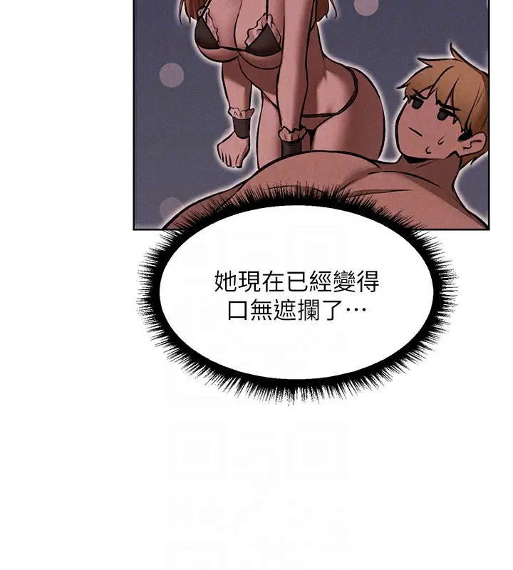 漫画《异界猎妻人》第90话第113张图