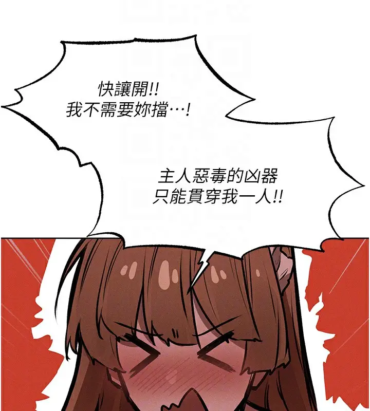 漫画《异界猎妻人》第90话第114张图