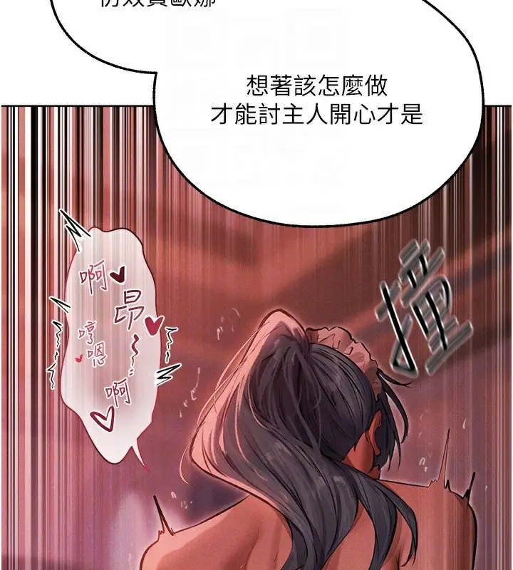 漫画《异界猎妻人》第90话第120张图