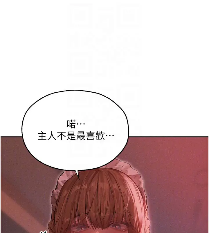 漫画《异界猎妻人》第90话第128张图