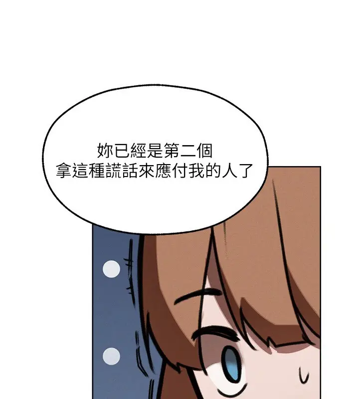 漫画《异界猎妻人》第90话第13张图