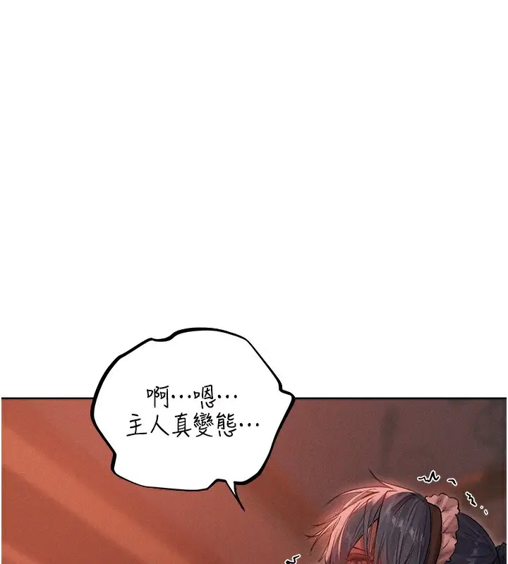 漫画《异界猎妻人》第90话第137张图