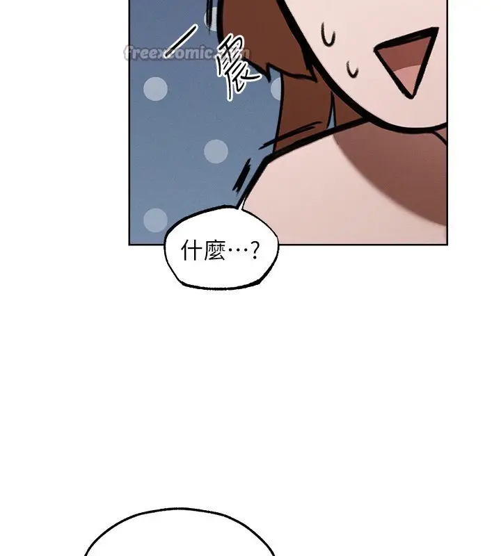 漫画《异界猎妻人》第90话第14张图