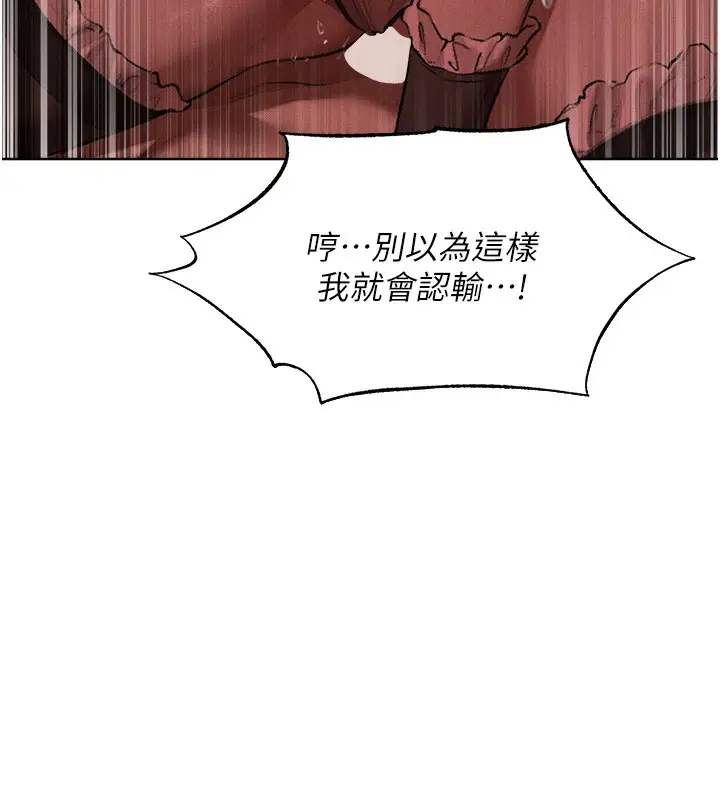 漫画《异界猎妻人》第90话第144张图