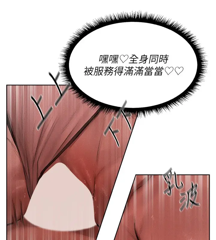漫画《异界猎妻人》第90话第145张图