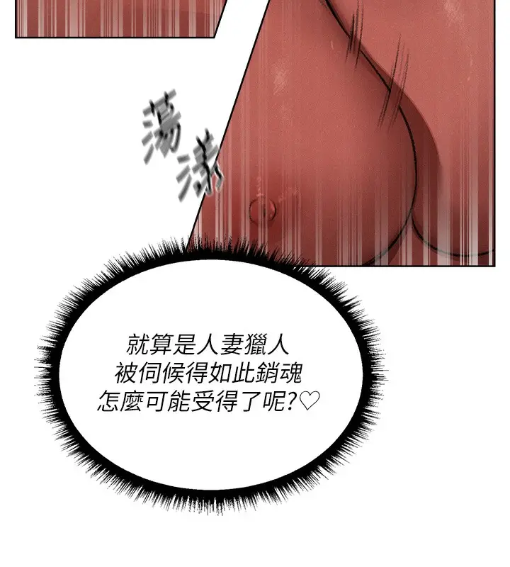 漫画《异界猎妻人》第90话第146张图