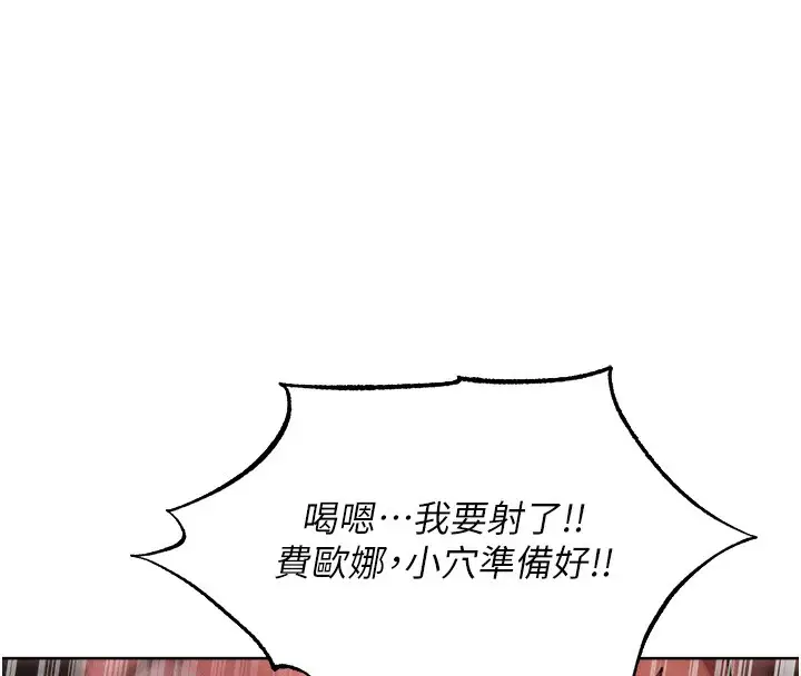 漫画《异界猎妻人》第90话第147张图