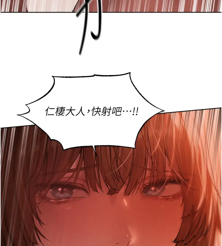 漫画《异界猎妻人》第90话第149张图