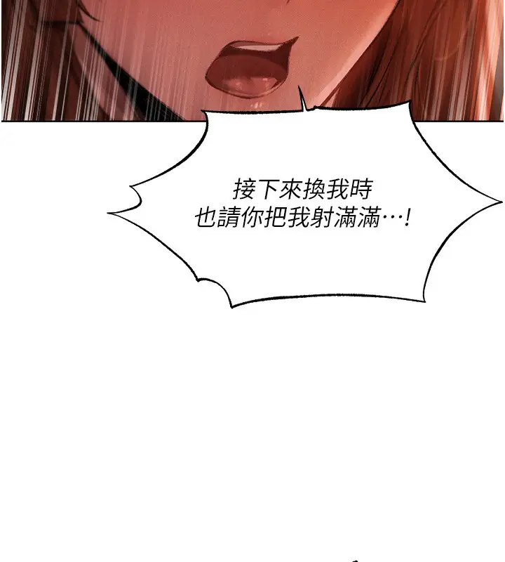 漫画《异界猎妻人》第90话第150张图