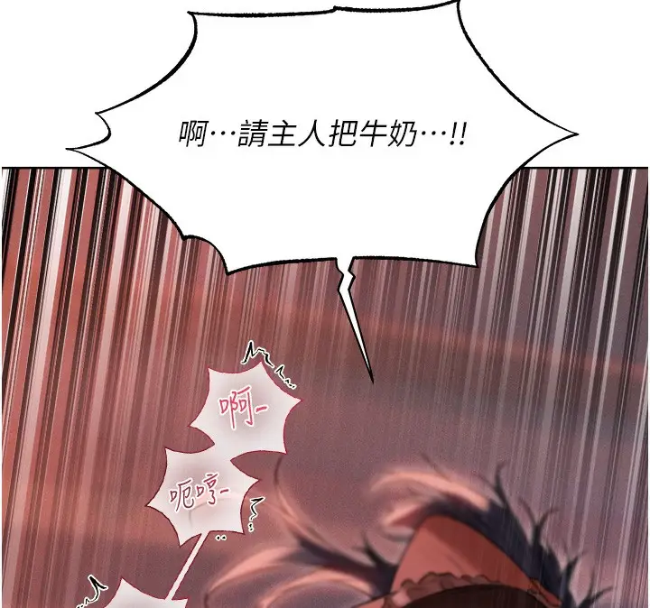 漫画《异界猎妻人》第90话第151张图