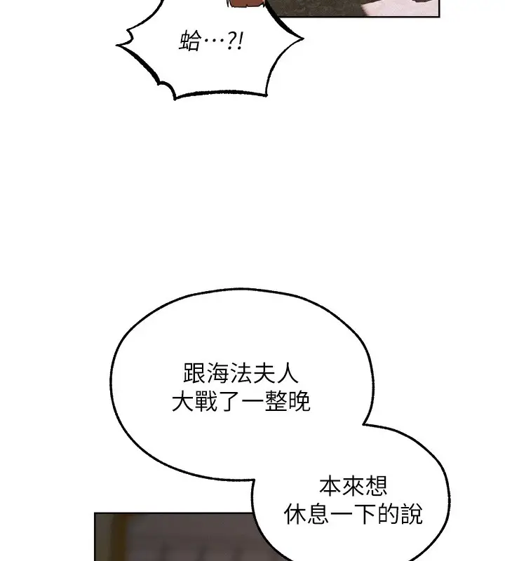 漫画《异界猎妻人》第90话第19张图