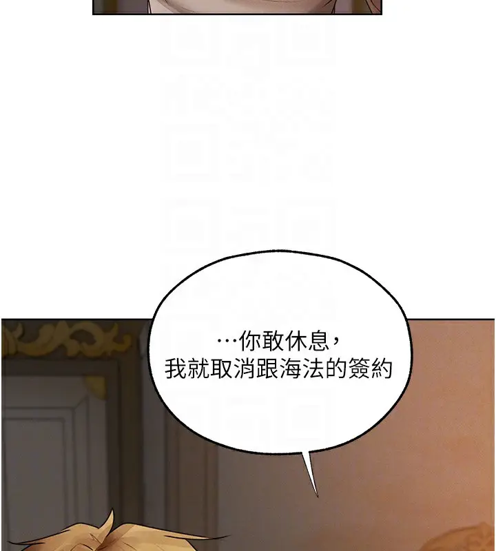 漫画《异界猎妻人》第90话第21张图