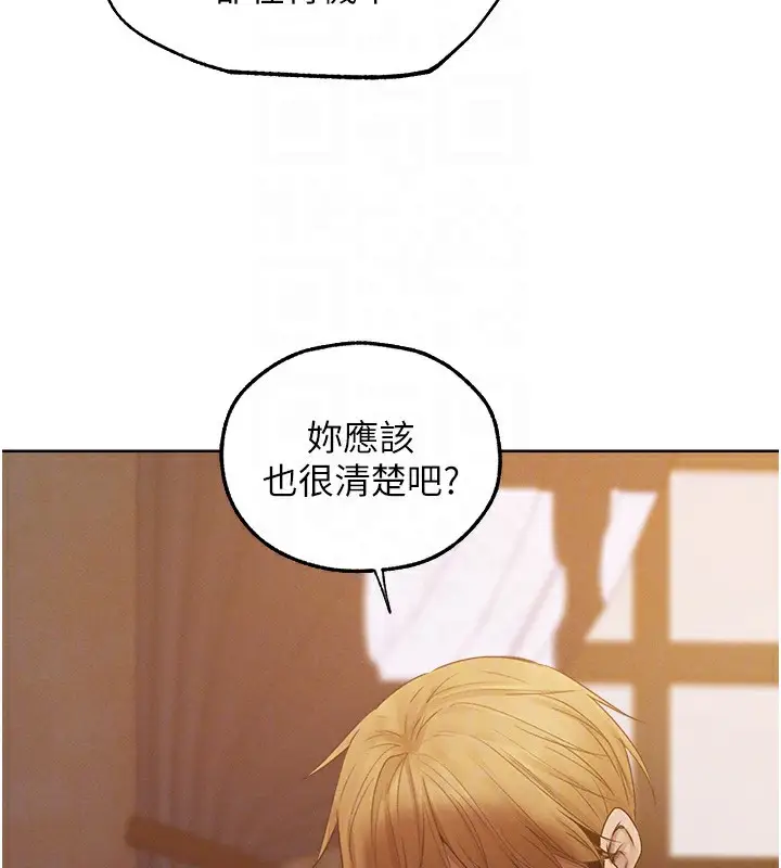 漫画《异界猎妻人》第90话第23张图